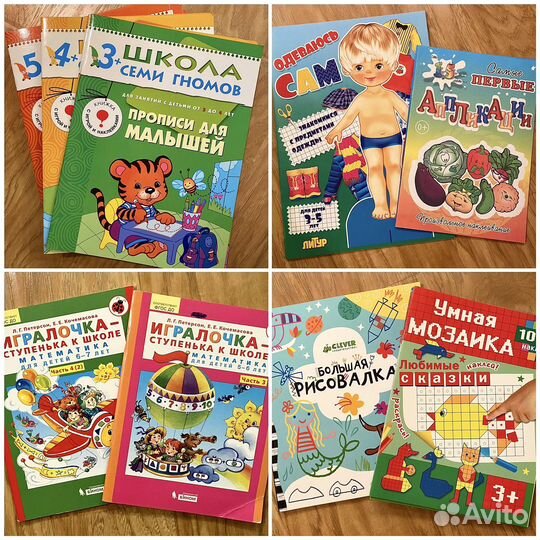 Рабочие тетради наклейки апликации мозайки раскрас