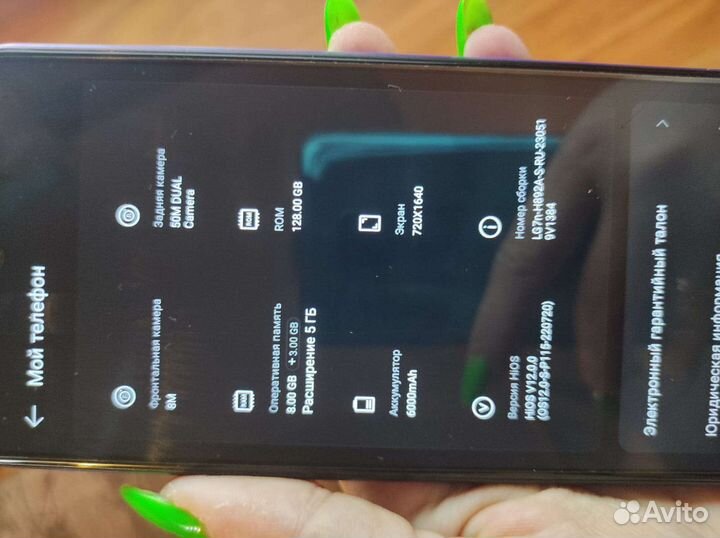 TECNO Pova 4, 8/128 ГБ