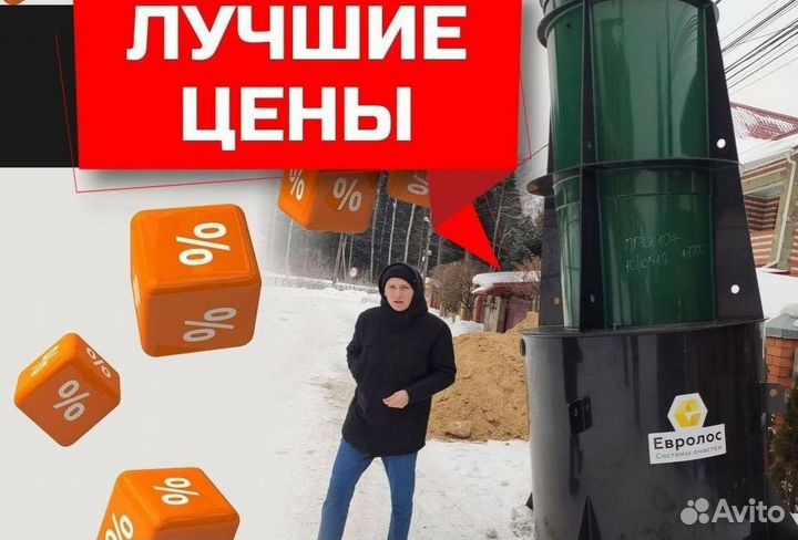 Септик Евролос грунт