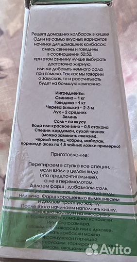 Насадка к мясорубке