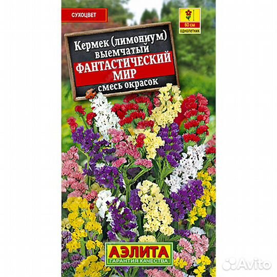 Лимониум Фантастический мир смесь