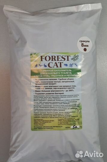 Наполнитель для кошачьего туалета