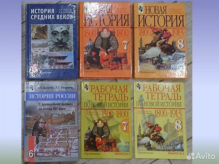 Школьные учебники по истории 5 6 7 8 9 10 11класс