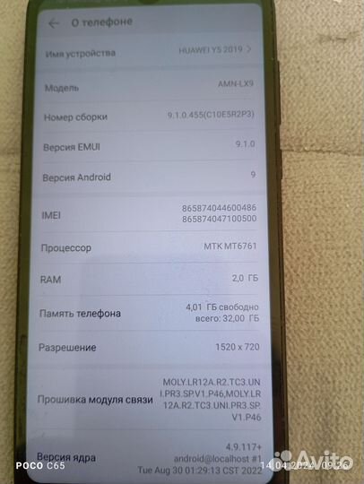 HUAWEI Y5 (2019), 2/32 ГБ