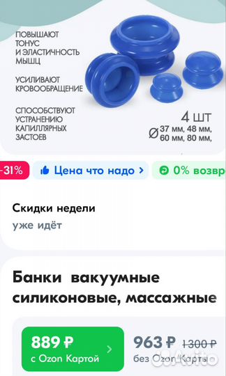 Вакуумные банки, массажные, силиконовые