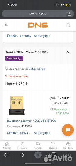 Bluetooth адаптер asus USB-BT500