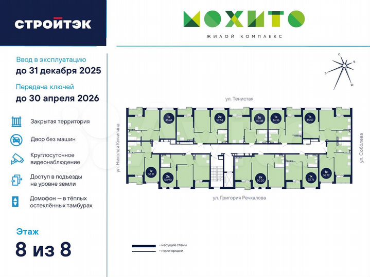 1-к. квартира, 45,6 м², 8/26 эт.