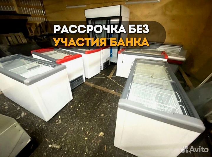 Морозильный ларь