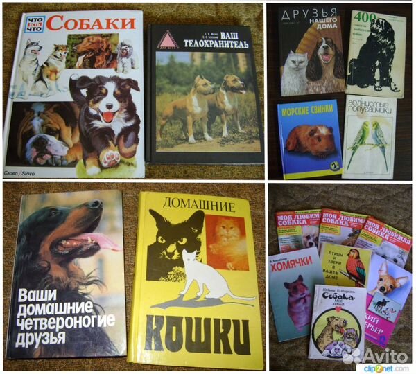 Книги о животных