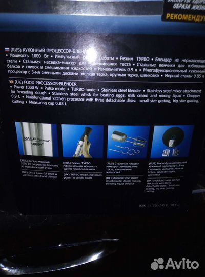 Блендеркухонный процесор