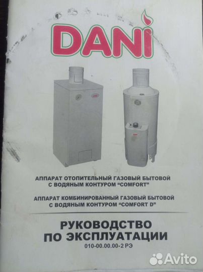 Газовый котел двухконтурный Dani