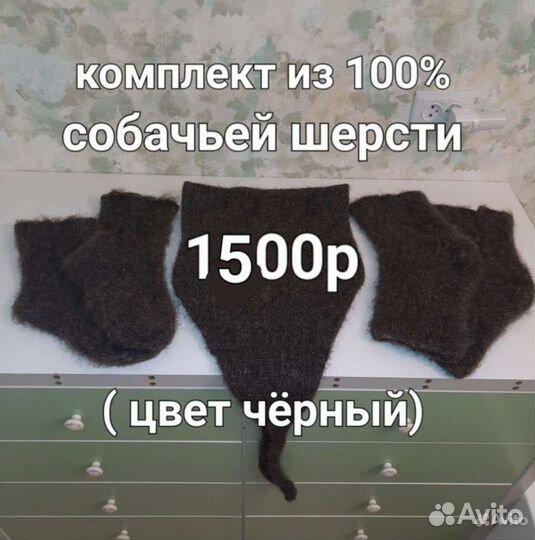 Комплект из 100 собачьей шерсти