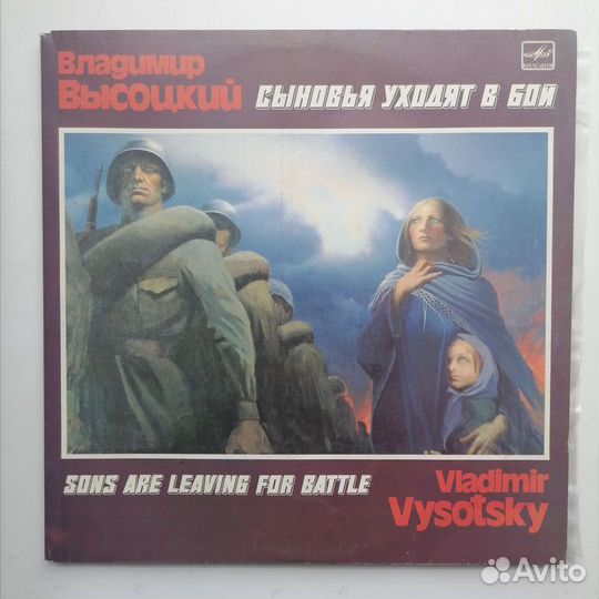 Владимир Высоцкий