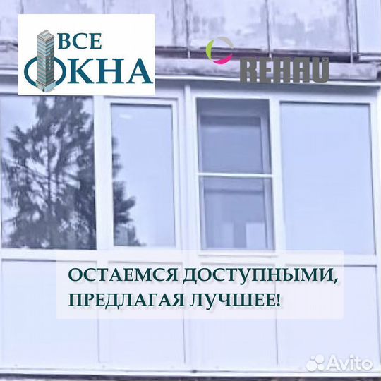 Балконы лоджии под ключ