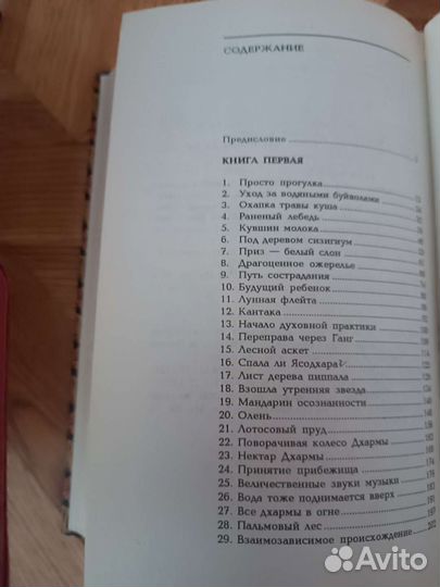 Будда в 2 томах