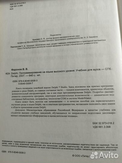 Продам книги учебная компьютерная литература