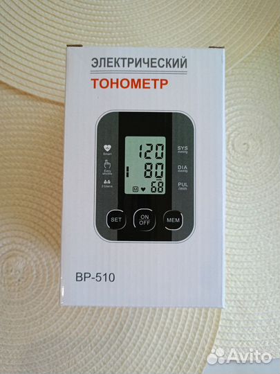 Тонометр автоматический новый