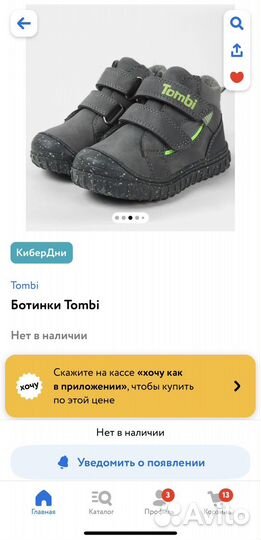 Ботинки деми