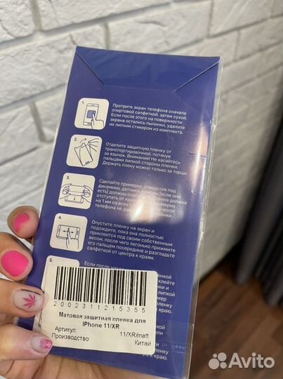 Матовая пленка на 11 iPhone