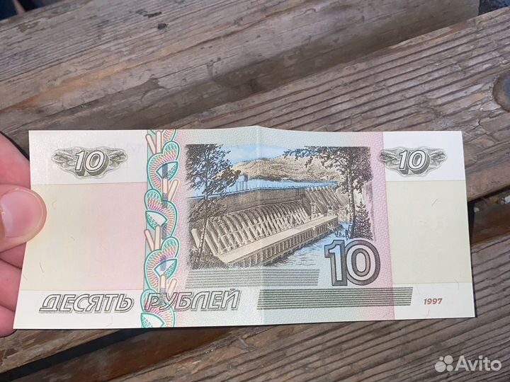 10 рублей бумажные
