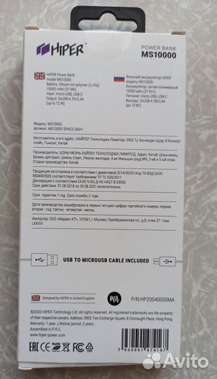 Внешний аккумулятор Power bank hiper MS1000