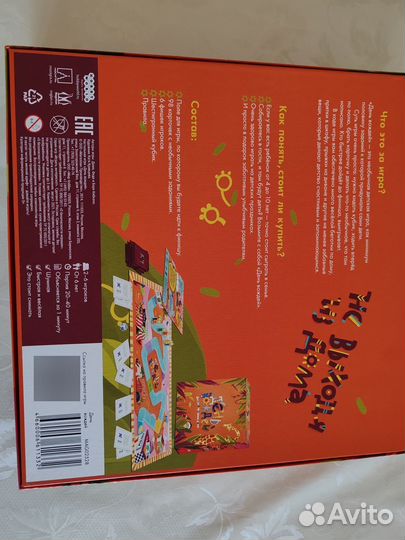 Настольная игра День вождей