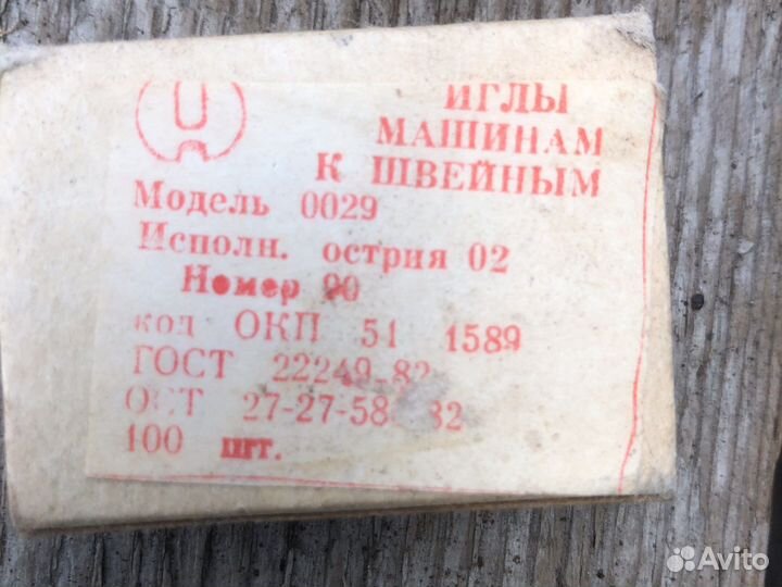 Иголки для швейной машинки