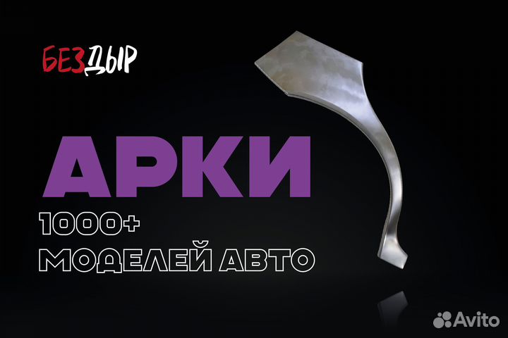 Арка Lexus RX300 1 правая