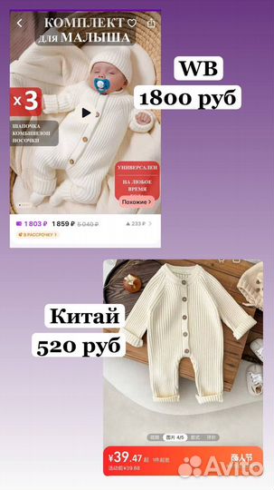 Научу заказывать с Китая себе и на продажу