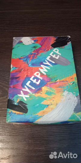 Игра Хугермугер