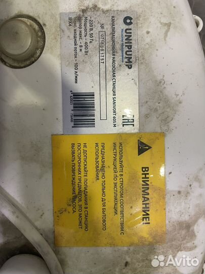 Насос сололифт Unipump