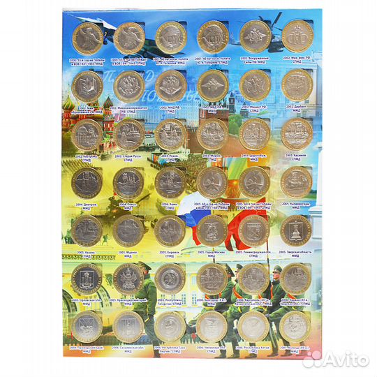 Полный набор биметаллических 10р монет (без чяп)