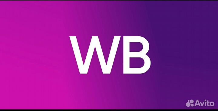 Сттрудник менеджер оператор пвз