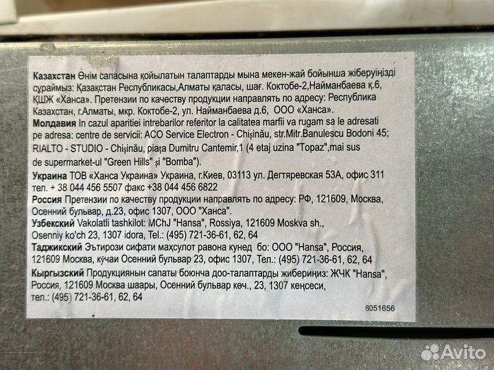 Варочная панель электрическая бу hansa пр Польша