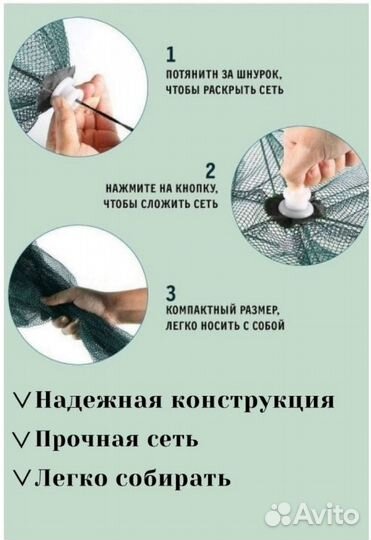 Раколовка зонт 16 входов