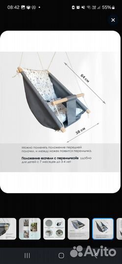 Детские качели шезлонг подвесные