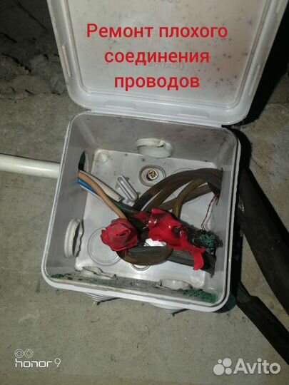 Электрик