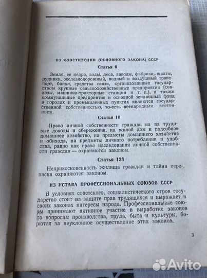 1951г Справочник по жилищно-бытовым вопросам