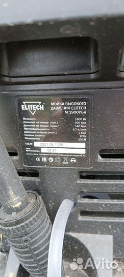 Мойка высокого давления elitech