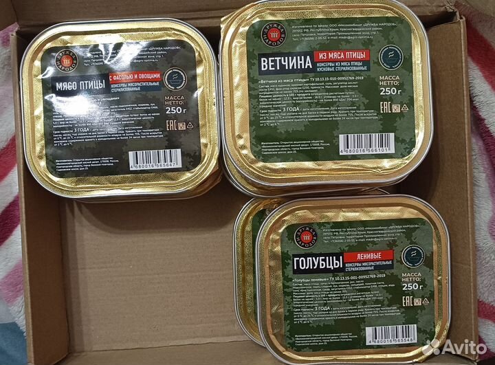 Готовые блюда из рп