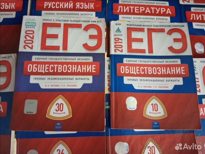 Сборники егэ литература, русский язык, математика