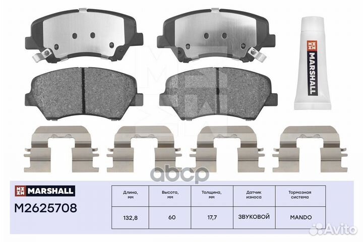 Колодки тормозные дисковые перед M2625708 M