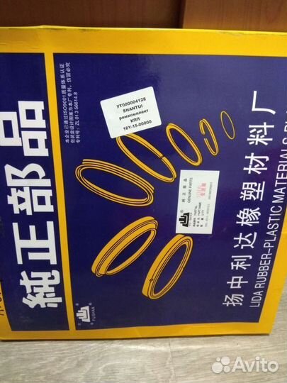 Ремкомплект кпп 16Y-15-00000B SD16 shantui