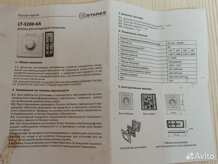 Диммер для светодиодной ленты