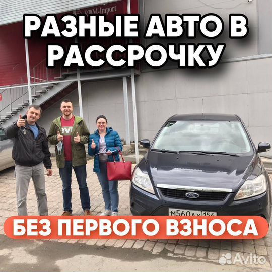 Камри под выкуп без залога и другие авто