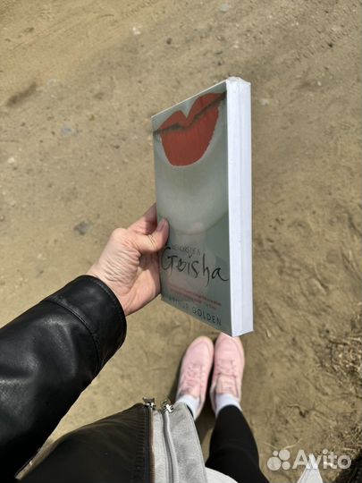 Книга Мемуары гейши на английском