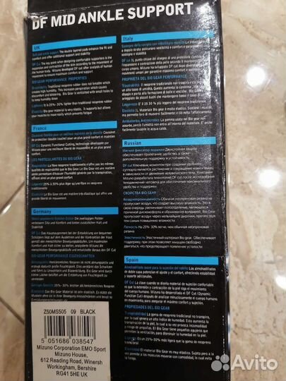 Фиксатор голеностопного сустава