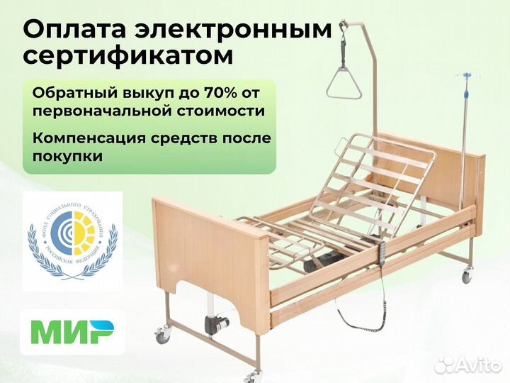 Медицинская кровать для ухода за больными