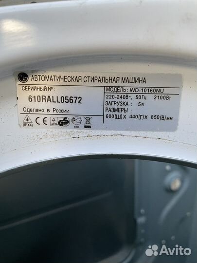 Люк стиральной машины