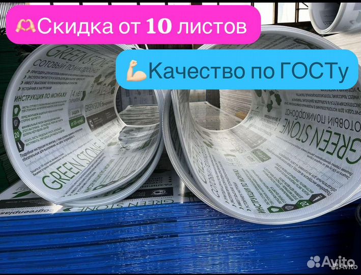 Поликарбонат для теплиц